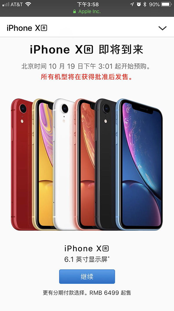 苹果发布三款新iPhone：史上最贵，为中国定制双卡双待