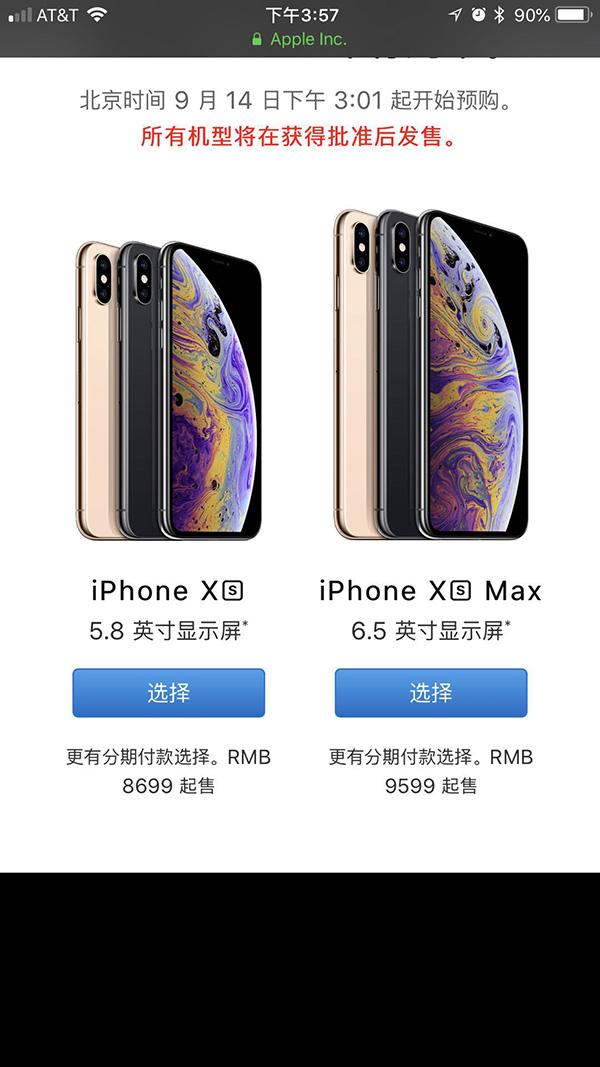 苹果发布三款新iPhone：史上最贵，为中国定制双卡双待