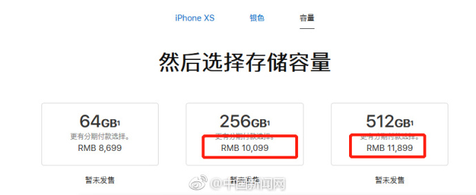 iPhone有史以来较大较贵iPhone问世！适用全网通，12799元
