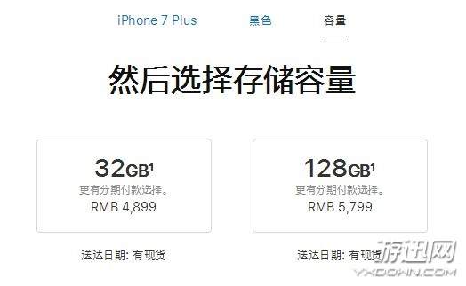 苹果iPhone 7/8系列官方网站大减价！最少3899元就可以下手