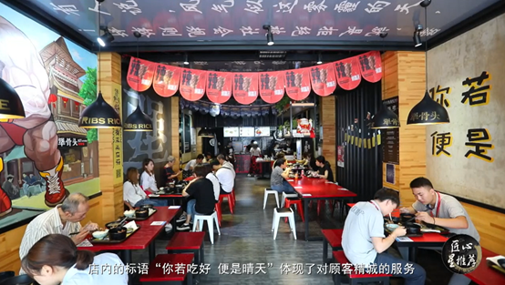 天犟大任，只为一碗有骨气的饭！犟骨头