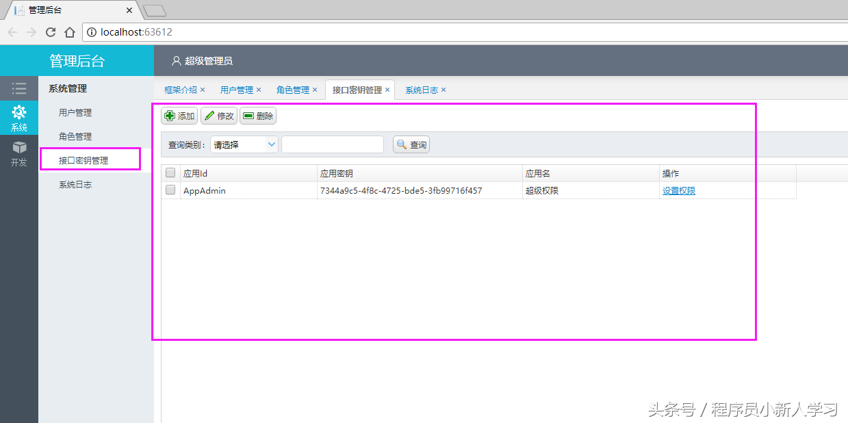 Web后台快速开发框架（支持.NET Core2.1,.NET452,.NET40)