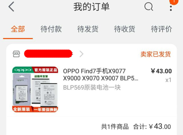 在淘宝闲鱼160元下手OPPO Find7，这品相太意想不到了！