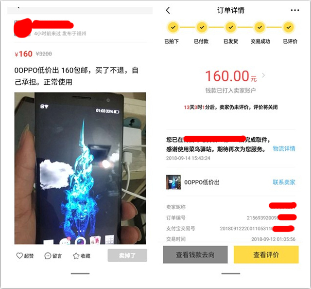 在淘宝闲鱼160元下手OPPO Find7，这品相太意想不到了！