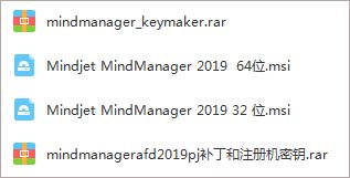 mindjet mindmanager 2019中文版64位/32位