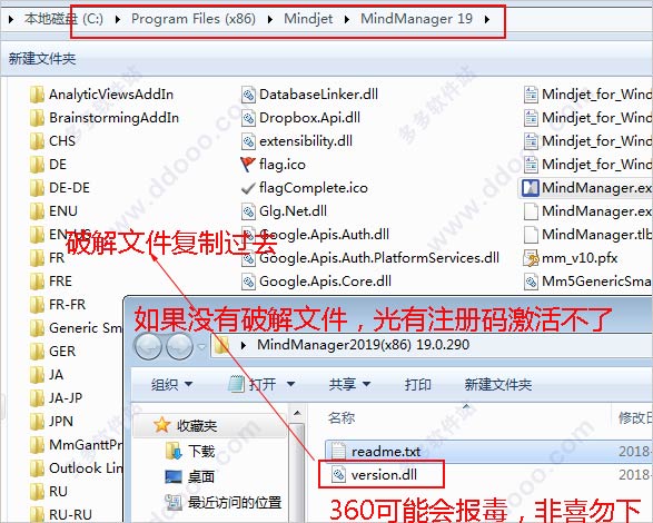 mindjet mindmanager 2019中文版64位/32位