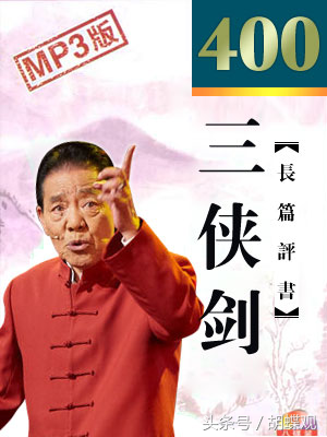 单田芳评书目录大全