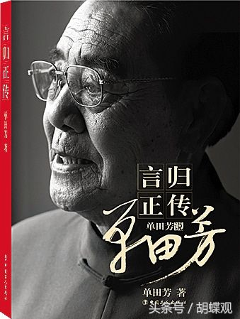 单田芳评书目录大全