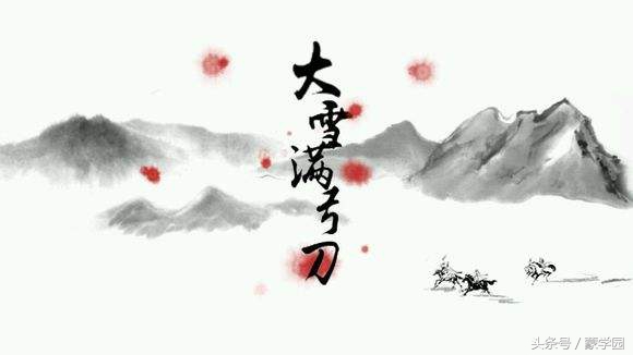 唐诗宋词中的冬天，美如画，8首古诗词邂逅最美的冬天！-第2张图片-非凡网