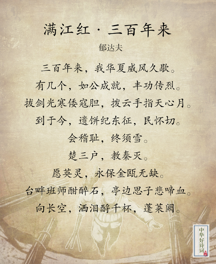 重读革命前辈的爱国诗词,勿忘国耻,吾辈自强!-诗句网