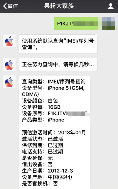 双卡双待iPhone很贵，還是买iPhone5备用机更可靠，更划算！