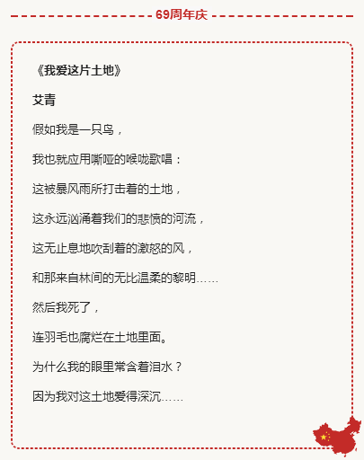 近现代15首爱国诗-第1张图片-非凡网