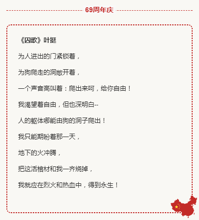 近现代15首爱国诗-第2张图片-非凡网