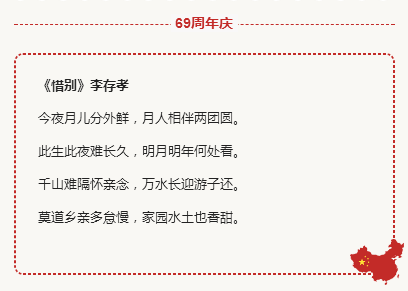 近现代15首爱国诗-第5张图片-非凡网