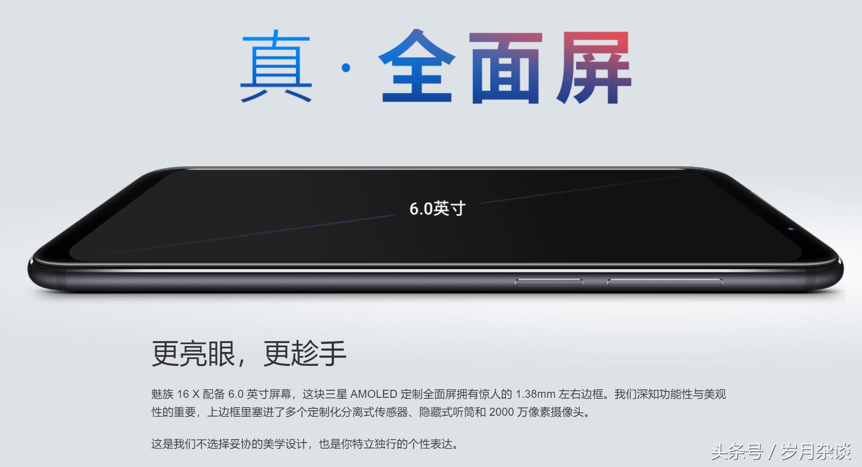 这一次，我们重新定义2000元机，中端机也要轻奢！
