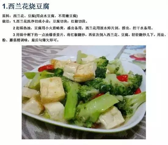 素菜菜谱大全有哪些，素食菜谱大全做法图片