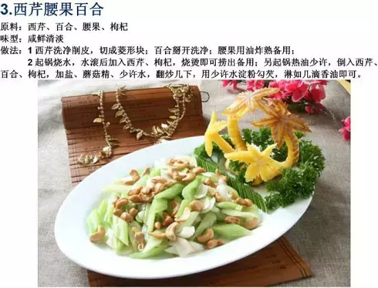 素菜菜谱大全有哪些，素食菜谱大全做法图片