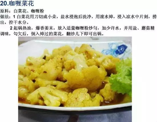 素菜菜谱大全有哪些，素食菜谱大全做法图片