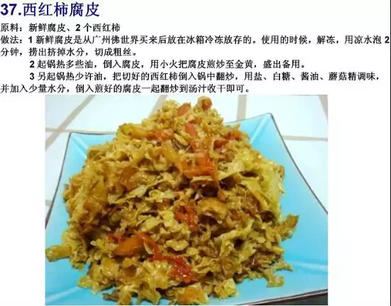 素菜菜谱大全有哪些，素食菜谱大全做法图片