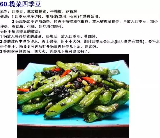 素菜菜谱大全有哪些，素食菜谱大全做法图片