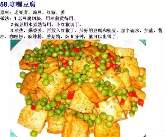 素菜菜谱大全有哪些，素食菜谱大全做法图片