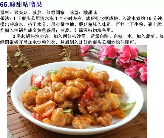 素菜菜谱大全有哪些，素食菜谱大全做法图片