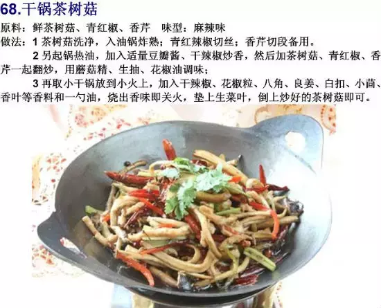 素菜菜谱大全有哪些，素食菜谱大全做法图片