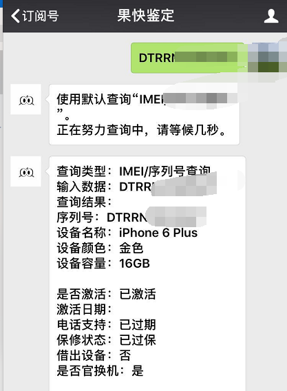 800元就能买iPhone6Plus？仅因该设备存有非常大缺点！