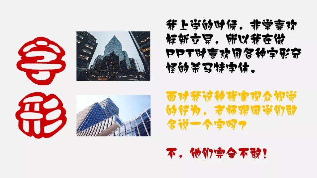 用什么中文字体能让PPT看起来更干净？