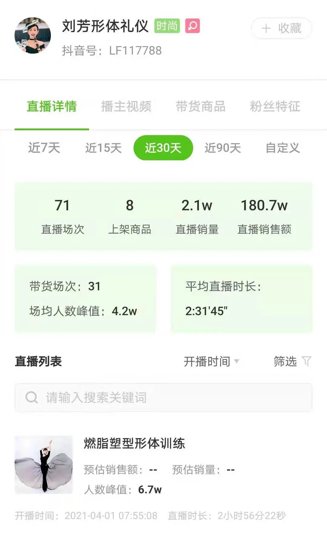 100+播主月涨粉超百万,“乡村主题”成抖音涨粉新趋势?