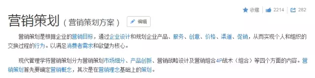 令狐冲告诉你,营销策划的核心是什么