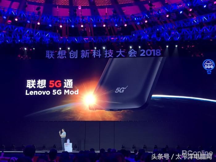 想到TW交流会宣布公布全世界第一款5G手机上moto Z3