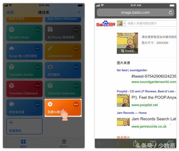 这个苹果钦点的「神器 App」，真的能帮你少装几十个 App