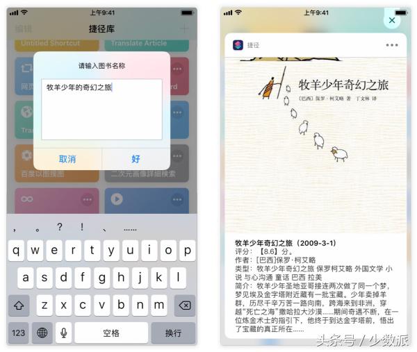 这个苹果钦点的「神器 App」，真的能帮你少装几十个 App