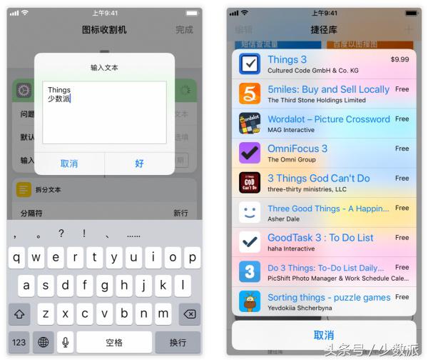 这个苹果钦点的「神器 App」，真的能帮你少装几十个 App