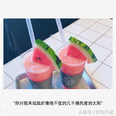 又萌又甜软的句子，浪漫至极，表白必备图片
