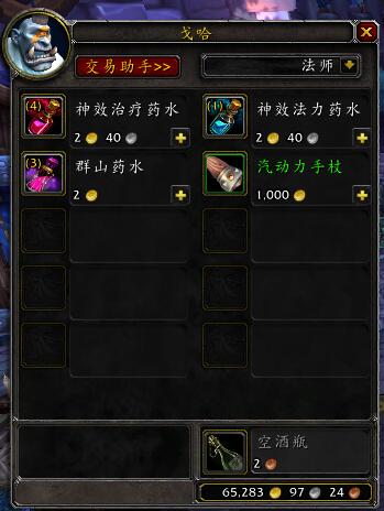 魔兽世界：要塞食人魔商人解锁攻略 偶尔拜访你的要塞的流动人口