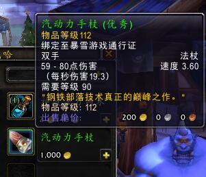 魔兽世界：要塞食人魔商人解锁攻略 偶尔拜访你的要塞的流动人口