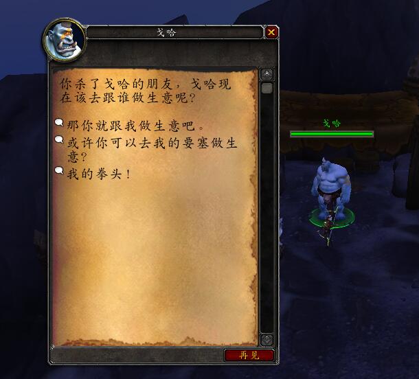 魔兽世界：要塞食人魔商人解锁攻略 偶尔拜访你的要塞的流动人口