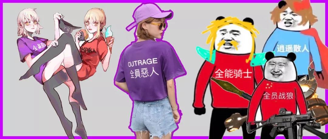 这么沙雕的“全员恶人”表情包，到底是怎么火起来的？