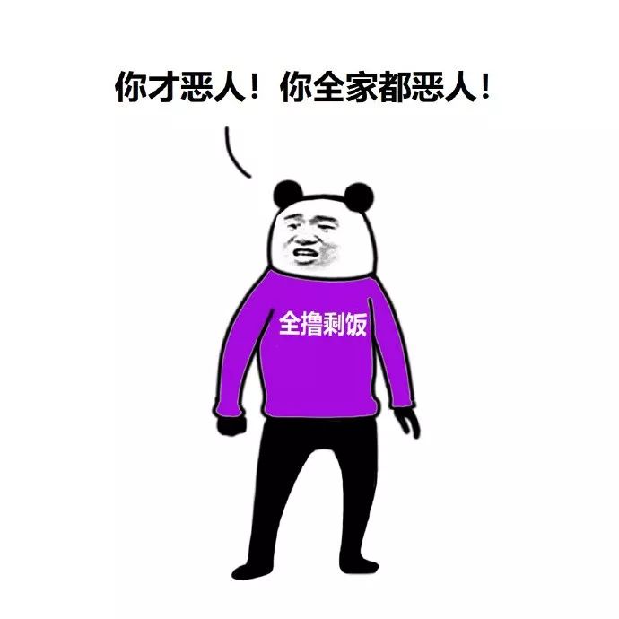 这么沙雕的“全员恶人”表情包，到底是怎么火起来的？