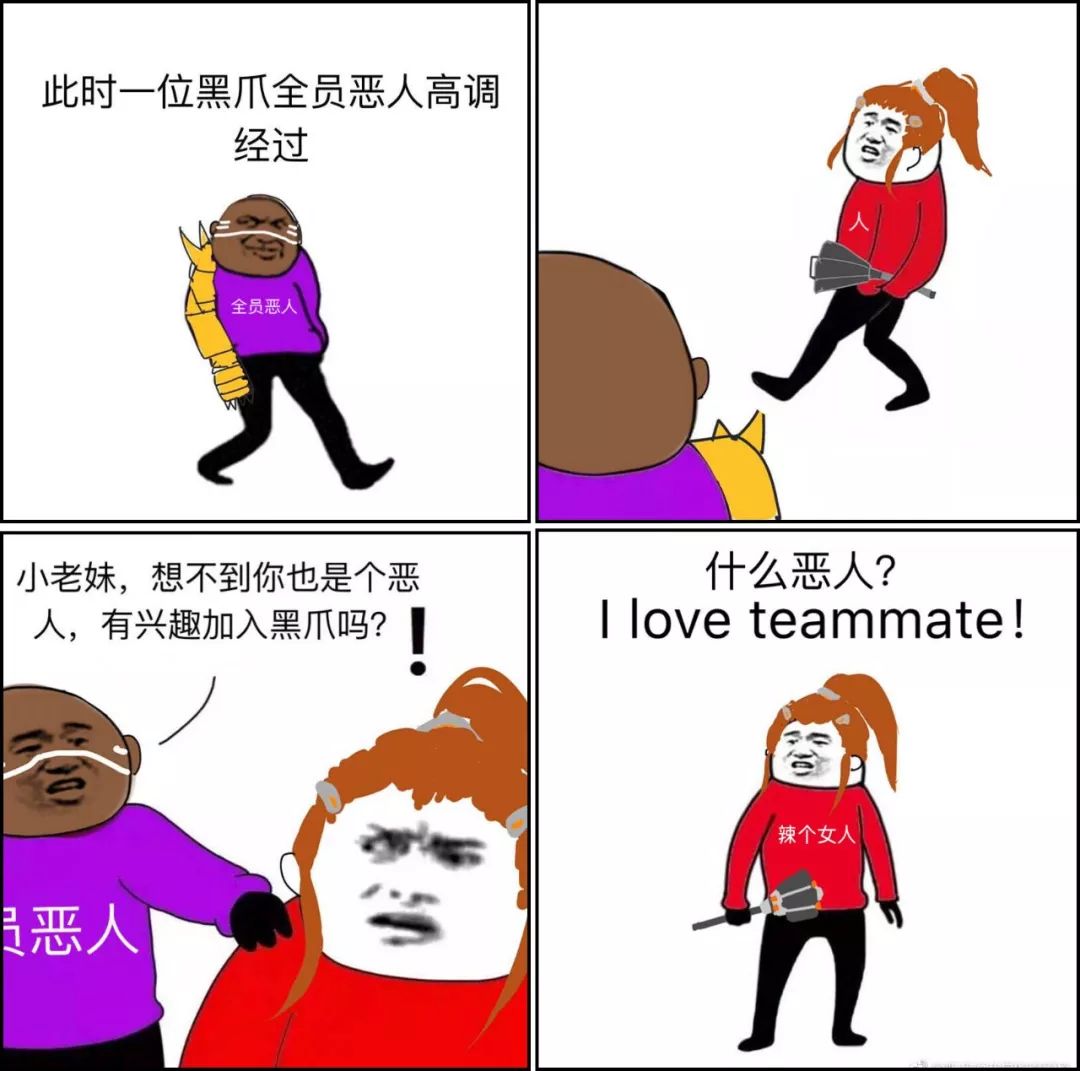 这么沙雕的“全员恶人”表情包，到底是怎么火起来的？