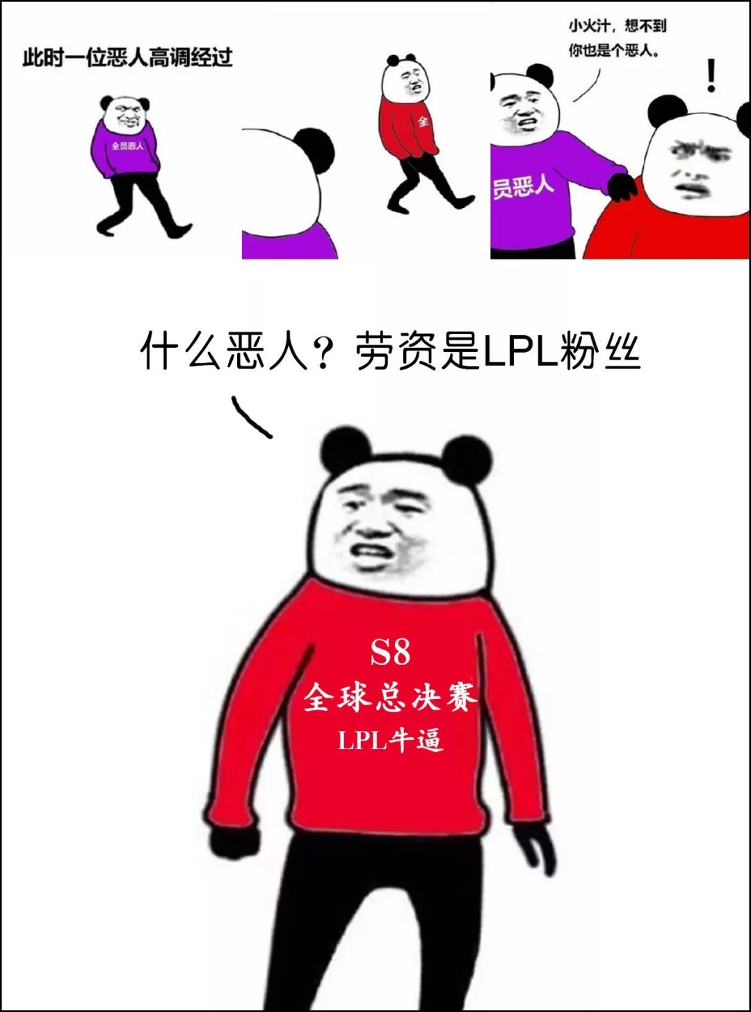 这么沙雕的“全员恶人”表情包，到底是怎么火起来的？