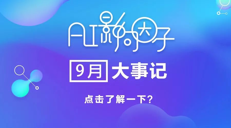 动态性｜Google 开源系统 AdaNet：迅速灵便的轻量 AutoML 架构