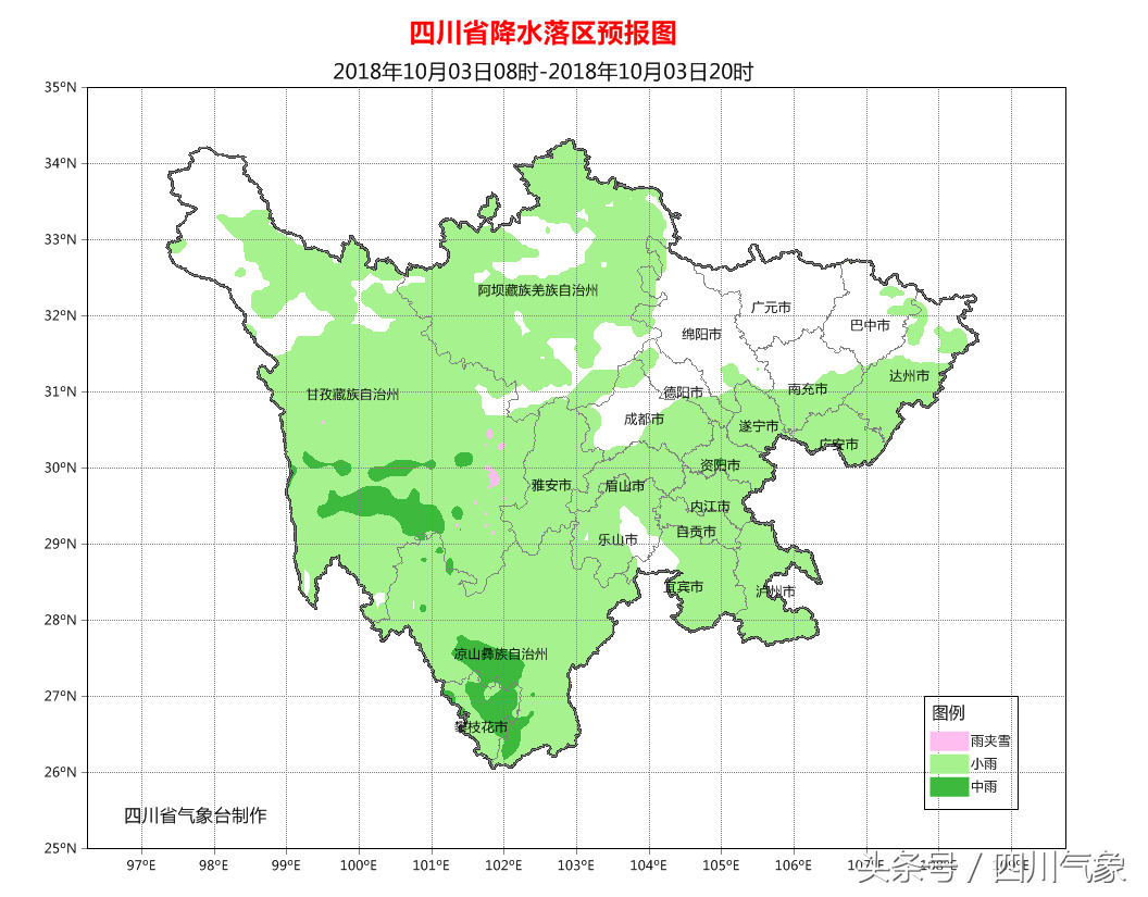 四川省早间天气预报(10月3日)