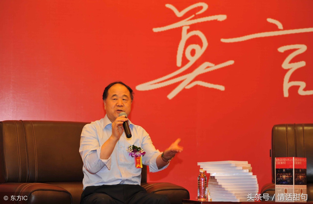 莫言作品中最精辟的20个句子，句句值得深思