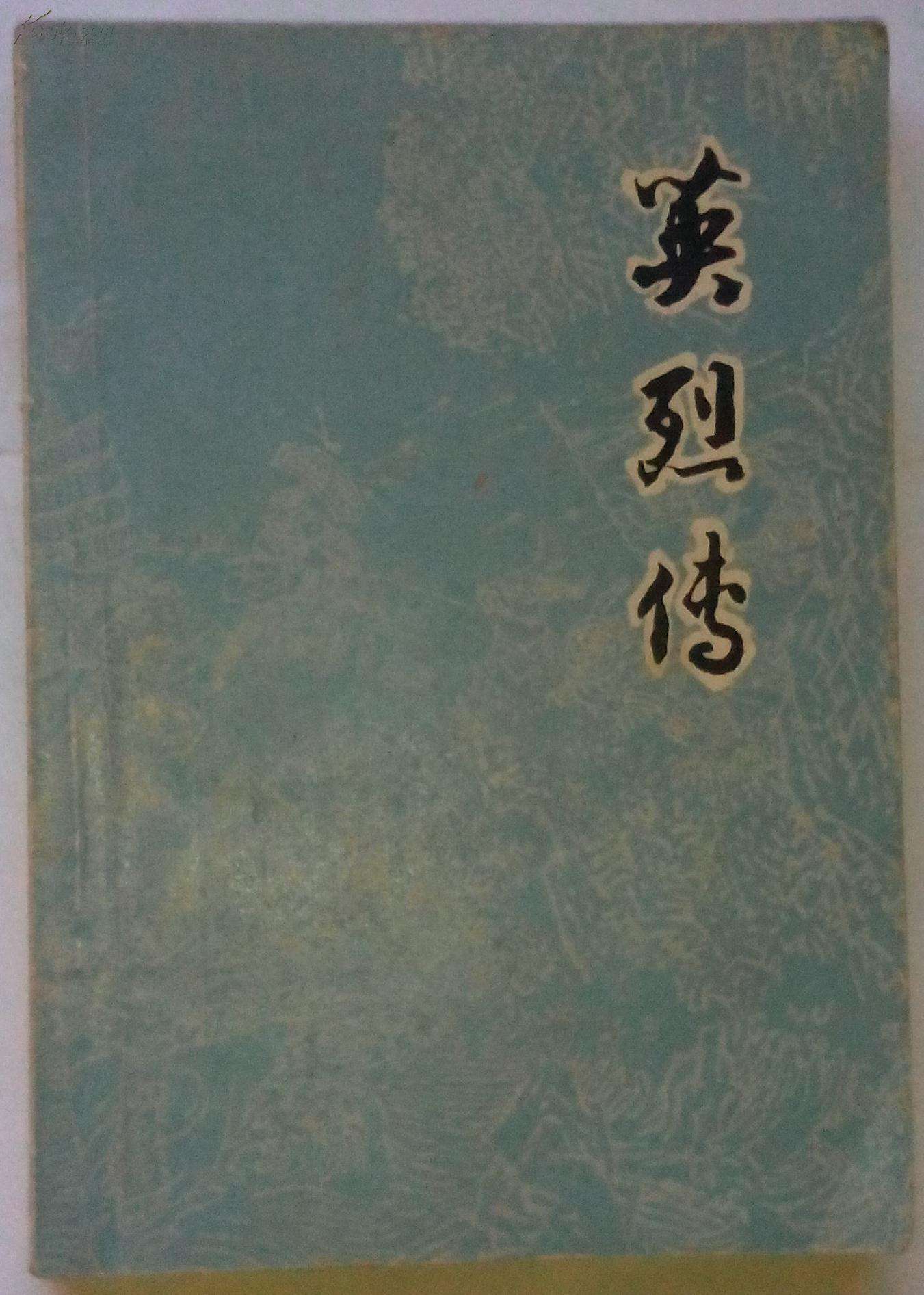 批判现实:明清小说里的方术文化!