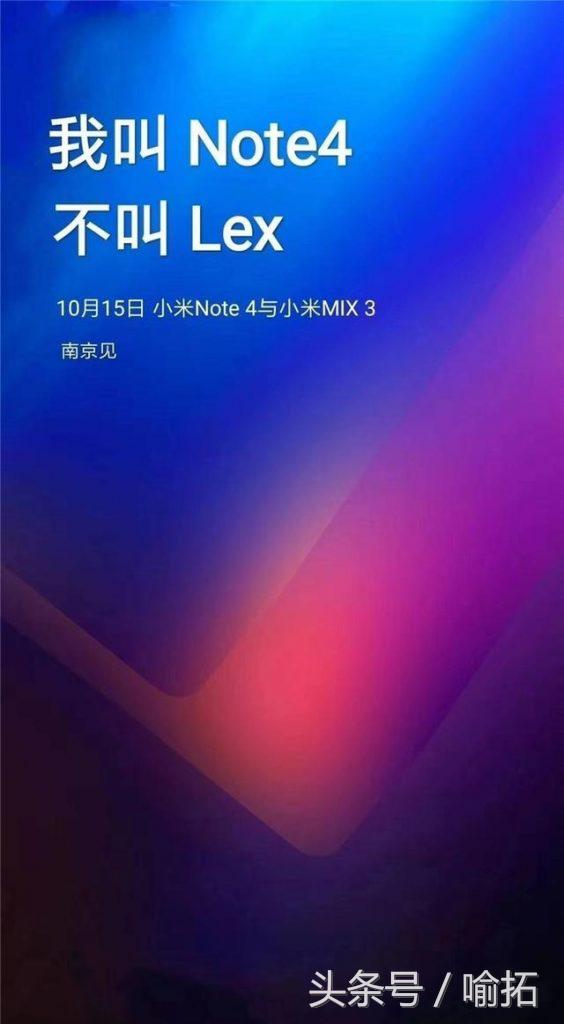 小米手机Note 4将于10月15号在南京发布，拥有 浓浓魅族手机颜色