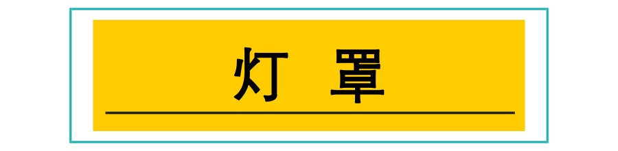 变身家居清理达人 掌握这15个打扫卫生小窍门，轻松应对家务问题-第28张图片-农百科