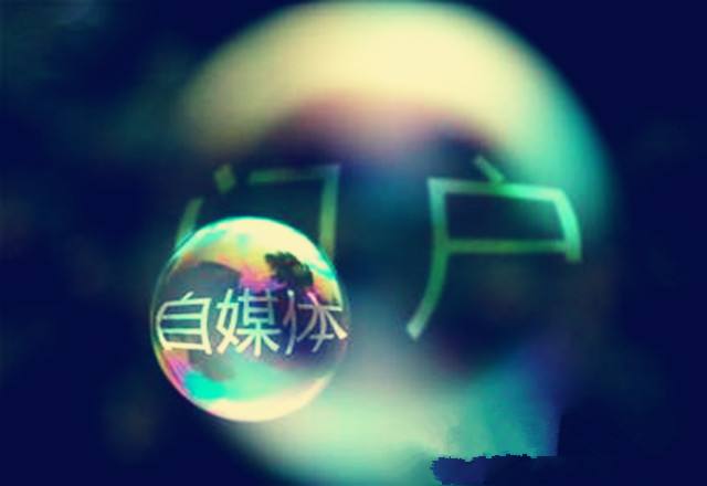 自媒体人实用自媒体平台大全：适合新手的自媒体平台有哪些？